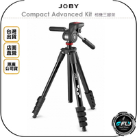 《飛翔無線3C》JOBY Compact Advanced Kit 相機三腳架◉公司貨◉附手機夾座◉直播攝影架