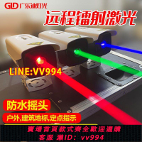 可打統編 大功率戶外樓頂地標激光燈遠射粗光束燈激光炮亮化工程鐳射燈強光