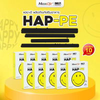 Maxxlife HAP-PE (10กล่องราคาสุดคุ้ม)