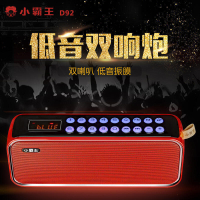 【滿額免運】小霸王音箱 d92無線音箱 3d環繞 家用超重低音炮 l雙喇叭 大音量小音響