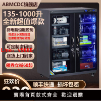 【台灣公司 可開發票】愛保230/320/350L攝影機防潮箱電子元件郵票單反相機鏡頭茶葉除濕干燥柜