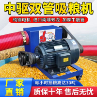 【最低價】【公司貨】雙管吸糧機家用抽糧機大型中驅吸糧食玉米稻谷小麥裝糧輸送機新款