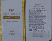 (效期：2026/2/1)DHC #1726 金靚白水亮防曬乳SPF50+試用包2ml