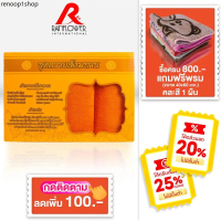 RAINFLOWER Towel ชุดผ้าขนหนูคุณภาพสุดคุ้มผ้าเช็ดตัว 70x135cm.ผ้าเช็ดผม 34x75 cm.พร้อมกล่องสำหรับถวาย