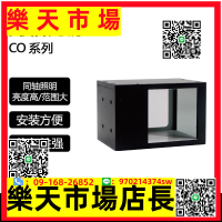 機器視覺同軸光源工業相機均勻性好自動化檢測表面劃痕行業專用