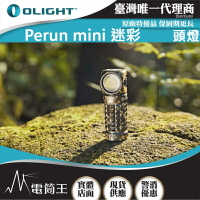 【電筒王】Olight Perun mini 小雷神 1000流明 泛光 磁吸直充 拐角燈 頭燈 手電筒 含頭燈帶