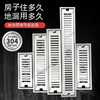 排水孔 地漏塞 水孔蓋地漏 排水 方形14304不銹鋼長方形地漏加長條形防臭浴室衛生間長款大排量工程酒店 落水頭 地排