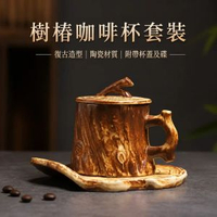 創意咖啡杯套裝復古馬克杯陶瓷異形杯懷舊杯子搞怪咖啡杯批發
