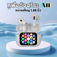 A11 PRO หูฟังอัจฉริยะ, รองรับแอปที่มี 26 ฟังก์ชั่น, หน้าจอสัมผัสสี OLED ขนาด 1.85 นิ้ว, ปรับแต่งวอลล