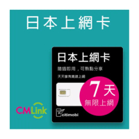 【citimobi】日本上網卡-7天吃到飽(日本網卡 日本網路 日本 網卡 網路 上網 sim卡)