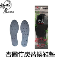 杏圃竹炭替換鞋墊【緣屋百貨】天天出貨 竹炭鞋墊 替換鞋墊 鞋墊 除臭鞋墊 透氣鞋墊 拋棄式鞋墊 DIY鞋墊