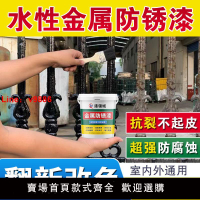 【台灣公司 超低價】防銹漆鐵門欄桿防水性鐵門窗欄桿家用防腐無味金屬免除銹鐵防銹漆