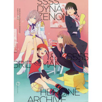 SSSS.DYNAZENON & GRIDMAN英雌角色公式專集