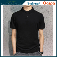 เสื้อโปโล Caspa รุ่นใหม่ เหมาะสำหรับทั้งชายและหญิง ลดสูงสุด 50% เสื้อโปโลสำหรับผู้ชายและผู้หญิง, เสื