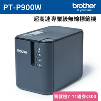 買送7-11禮券300元 3C精選【史代新文具】Brother/兄弟牌  PT-P900W 超高速無線標籤機