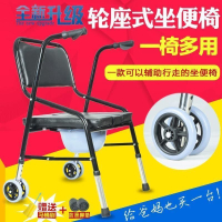 助行器帶輪坐便器 助行器  老年人輔助 多用拐杖凳殘疾人帶輪帶座椅子