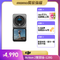 DJI大疆Action 2 運動相機 套裝 防水雙螢幕128G存儲4K影片擴充模組可換前螢幕磁吸配件