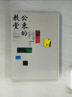 【書寶二手書T6／社會_T14】公東的教堂：海岸山脈的一頁教育傳奇_范毅舜