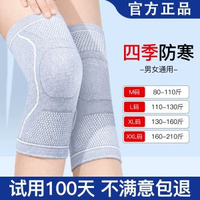 全城熱賣 - 綁帶防滑護膝蓋膝關節保暖護膝半月板損傷老寒腿保護關節男女運動