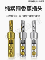 純紫銅鍍金鍍銠鍍銀hifi香蕉插頭兩用型一體式音箱喇叭線端子配件【亞德機械五金家居】