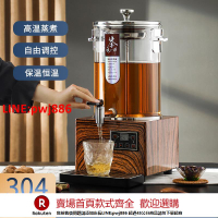 【咨詢客服驚喜多多】煮茶器商用煮茶桶大容量智能泡茶桶燒水桶保溫熱水桶煮茶機養生壺