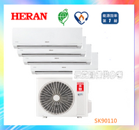 HERAN 禾聯 【10+10坪】 1對2變頻一級冷暖型 HM4-SK110H+SK50H+SK50H