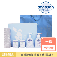 【sanosan】珊諾baby remind極潤呵膚包巾禮盒(含提袋)