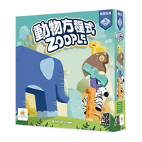 『高雄龐奇桌遊』 動物方程式 zoople 繁體中文版 正版桌上遊戲專賣店