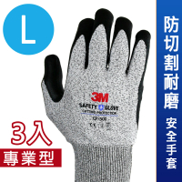 【3M】專業型 / 防切割耐磨安全手套 CP-500/L-3雙入《汽車修護也適用》