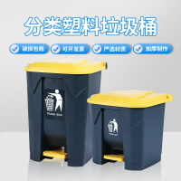 免運 開發票 垃圾桶 腳踏式垃圾桶戶外室內環衛塑料30L加厚帶蓋家用批發分類垃圾桶-快速出貨