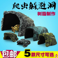 爬寵爬蟲箱大號烏龜躲避屋窩洞穴造景蜘蛛烏龜曬臺山洞