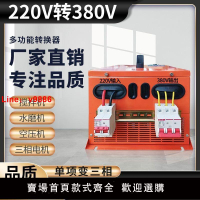 【公司貨超低價】220V轉380V轉換器單相變三相變頻器升壓器穩壓器逆變器廠家直銷電