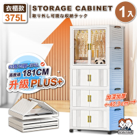 ANDYMAY2 375L藤原折疊收納櫃-衣櫃款-65寬四層 (1入) OH-R115