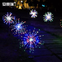 安賽瑞 煙花燈 草坪地插太陽能led氛圍燈  90燈 白色 766088