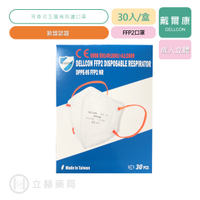 DELLCON 戴爾康 歐盟認證 FFP2 DPPE-95耳掛式五層高防護口罩 白色 明碁醫 30片/盒 公司貨【立赫藥局】