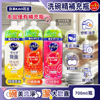 (2瓶任選超值組)日本KAO花王-珂珂透CUCUTE去重油汙除漬濃縮洗碗精補充瓶700ml/瓶(泡沫食器洗滌清潔劑,廚房餐具砧板海綿洗碗凝露,碗盤亮白消臭洗潔精)