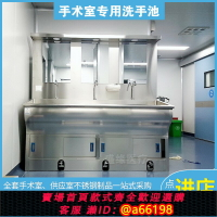 【台灣公司 可開發票】醫用洗手池手術室刷手槽304不銹鋼消毒刷手池感應腳踏雙控洗手臺