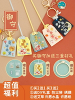 平安符刺繡手工diy材料包平安福初學者自繡御守送男友情侶禮物
