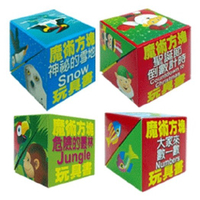 臺灣麥克_魔術方塊玩具書（1套四冊） 耶誕節倒數計時 聖誕節系列