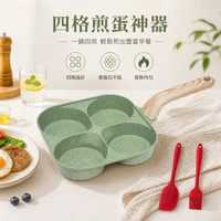 麥飯石平底鍋不粘鍋煎蛋神器加大加雞蛋漢堡鍋早餐鍋