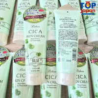 พร้อมส่งนำเข้าจากญี่ปุ่นแท้100% ครีมน้ำมันม้า Lishan CICA Skin Cream 200g. สไตล์การระเบิด