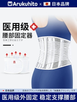 日本醫用護腰帶護腰腰椎間盤痛腰托透氣四季通用款腰圍男女士突出