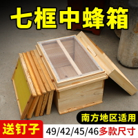 1.1新款七框標準蜂箱蜜蜂養蜂箱子土養中鋒蜂箱養蜂專用工具全套
