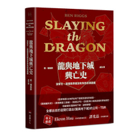 龍與地下城興亡史：沒有它，這個世界就沒有角色扮演遊戲