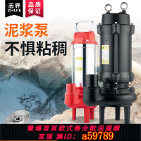 【台灣公司 可打統編】【大流量暢排】泥漿泵抽泥沙清理池塘淤泥工地抽泥水無堵塞污泥泵吸沼氣池化糞池