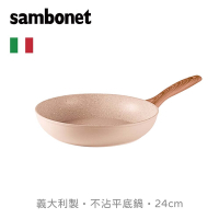 【Sambonet】義大利RockNRose平底鍋24cm-玫瑰粉