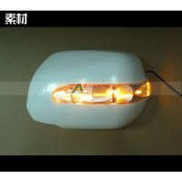 適用於TOYOTA PICNIC / PORTE / Bb / RAUM 改裝LED 後視鏡蓋 燈殼 燈罩