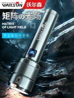 沃爾森z97手電筒強光充電超亮遠射戶外家用便攜多功能超長氙氣燈