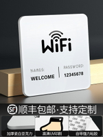 標誌貼紙 告示貼紙 標示貼紙 壓克力無線上網wifi密碼標識牌客製化商場酒店民宿餐飲賬號密碼無線網絡已覆蓋溫馨提示牌創意牆貼標志貼紙定做『xy15789』