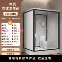 一體式淋浴房整體衛生間農村賓館簡易浴室馬桶集成衛浴洗澡間沐浴